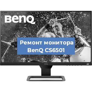 Замена ламп подсветки на мониторе BenQ CS6501 в Краснодаре